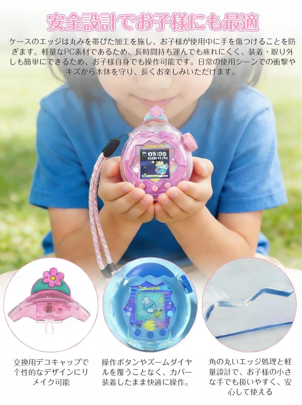 Amazon.co.jp: 【新登場】たまごっちパラダイス カバー Tamagotchi